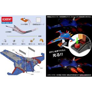 團購.ACADEMY 15792 科學小飛俠.一代鳳凰號 + 專用LED套件