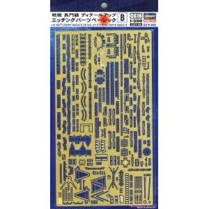 HASEGAWA 72116-OG-16 1/350 二戰日本帝國海軍 長門號戰艦適用基本提升金屬蝕刻片B組@@