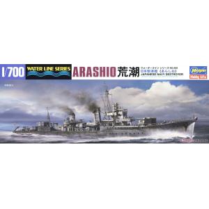 HASEGAWA 49468 1/700 WW  II日本.帝國海軍 荒潮級'荒潮/ARASHIO'驅逐艦 + 蝕刻片