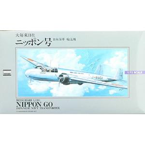 MICRO ACE #07 53019-1000 1/72 二戰日本 海軍輸送機 大毎東日社 日本號 Mitsubishi L3M1 Japanese Navy Transporter `Nippon Go`