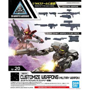 BANDAI 5063938 30MS W-20 1/144 改裝武器組 軍武組件