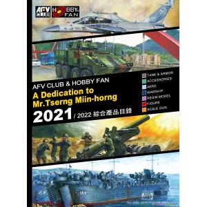 AFV Club & Hobby Fan Catalog 2021/2022 