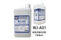 萬榮國際 WJ-A01 1000ml 硝基漆專用大溶劑 1000ML THINER