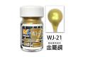 萬榮國際 WJ-21 油性硝基漆 金屬銅色 18ml 台灣製造