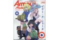 大日本繪畫 AM 22-10 ARMOUR MODELLING 雜誌/2022年10月號月刊 NO.276期