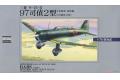 MICRO ACE  #11 53011 1/72 二戰日本 九七式司令部偵察機 2型 Mitsubishi Ki-15-II Type 97 Mk2 Babs (C5M1)