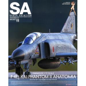 大日本繪畫 SA 22-11 SCALE AVIATION雜誌/2022年11月雙月刊NO.148期