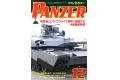 ARGONAUT出版社.panzer 759號 2022年12月刊戰車雜誌/ PANZER MONTHLY MAGAZINE