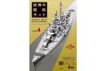 F-Toys 1/2000 世界的艦船 Vol.4 (全10種)