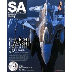 大日本繪畫 SA 23-01 SCALE AVIATION 雜誌 /2023年1月 雙月刊 NO.149期 付林周市F-35光碟@@