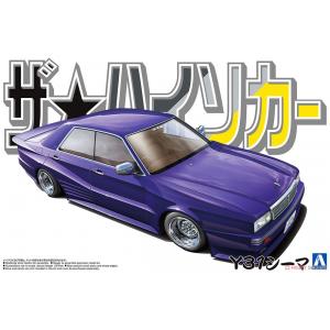 AOSHIMA High Society #04 1/24 日產 Nissan Y31 Cima