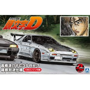 AOSHIMA 05962 1/24 頭文字D系列 #07 高橋涼介 MAZDA 馬自達 FC3S RX-7 Hakone