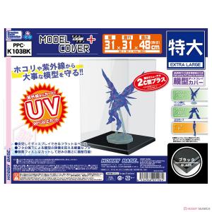 Hobby Base KC103BK 模型收藏盒 特大 黑 防紫外線抗UV