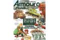 大日本繪畫 AM 22-12 ARMOUR MODELLING 雜誌/2022年12月號月刊 NO.278期