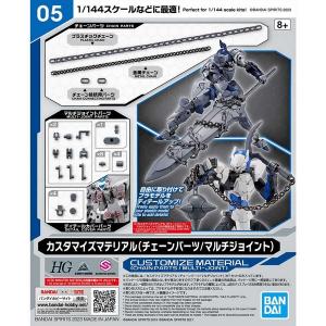 BANDAI 5065094 OTHERS系列 改裝用品 鎖鏈零件/多功能連接零件