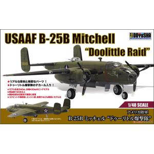 童友社/DOYUSHA 40089 1/48 二戰美國 B-25B 米切爾型轟炸機 Mitchell@@