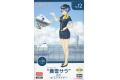 HASEGAWA 52265 SP465 蛋機女郎 #12 舞雪莎拉 Maiyuki Sara