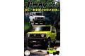 FUJIMI 066332-NEXT-17 1/24 Suzuki Jimny JB64