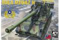 AFV CLUB AF35337 1/35 中華民國陸軍 M110A2 203mm 自走榴彈砲