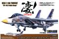 童友社/DOYUSHA 41267 1/72 USN F-14A Tomcat `VF-143 Pu...