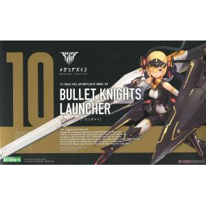 KOTOBUKIYA KP634 女神裝置10 銃彈騎士槍兵 Launcher