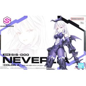 BANDAI 5064018 30分鐘系列--SIS-D00 涅瓦麗雅 (顏色A) Neverlia Color A