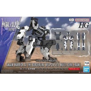 BANDAI 5065327 1/72 境界戰機 武器套組4 多功能連接零件骨架@@