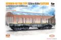 T-MODEL 1/35 德國 鐵道平板車 German 48t Type SSkra Koln Flatcar