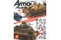 大日本繪畫 AM 23-06 ARMOUR MODELLING 雜誌/2023年06月號月刊 NO....