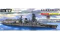 AOSHIMA 05979 1/700 二戰日本帝國海軍 長門號戰艦 1945 金屬艦砲