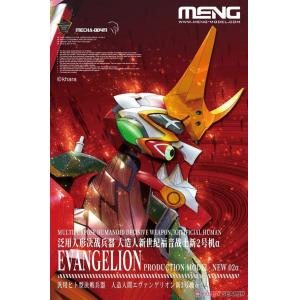 團購.MENG MECHA-002L《新福音戰士》新二號機α EVA 泛用型決戰兵器 純色版