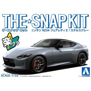 AOSHIMA 06503-17-F 1/32 Nissan RZ34 Fairlady Z /隱形灰色/免塗裝免膠水黏合,卡緊SNAP模型