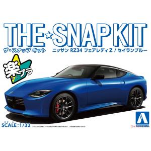 AOSHIMA 06261-17-B 1/32 Nissan RZ34 Fairlady Z /青嵐藍色/免塗裝免膠水黏合,卡緊SNAP模型