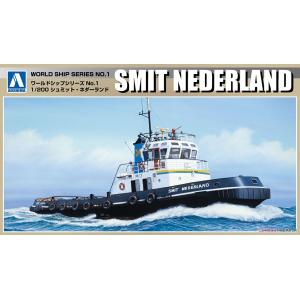 AOSHIMA 05343 1/200 Smit Netherlands 拖船