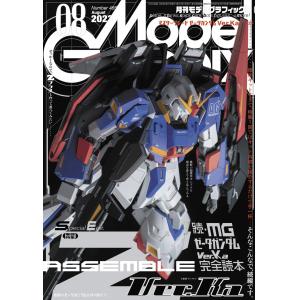 大日本繪畫 mg 23-07 MODEL GRAPHIX雜誌/2023年08月號月刊NO.465