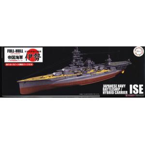 FUJIMI 451954 1/700 二戰日本海軍 航空母艦 伊勢號/ 附專用蝕刻片/全艦底