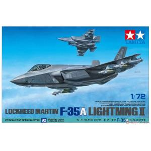 TAMIYA 60792 1/72 美國空軍 Lockheed Martin F-35A Lightning II