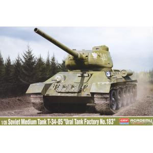 ACADEMY 13554 1/35 蘇聯 T-34/85 第183工廠製 後期型