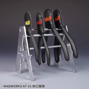 團購.MADWORKS AT-01 模型斜口鉗架 銀色