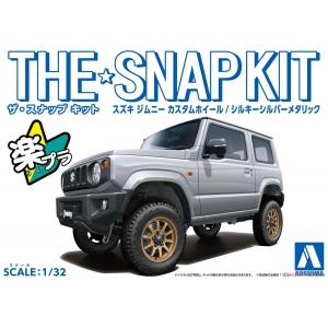 AOSHIMA 06681-08-SP4 1/32--鈴木汽車 JIMNY吉普車/金屬絲綢銀色/免塗裝免膠水黏合,卡緊SNAP模型