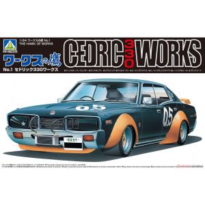 AOSHIMA 06573 1/24 Works 之鷹系列 #01 Cedric 330 Works