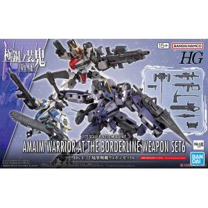 BANDAI 5065696 1/72 境界戰機 武器套組6@@