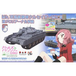 PLATZ GP85 1/35 少女與戰車 最終章 十字軍 Mk.III 戰車 /附資料夾 St. Gloriana女學園式樣