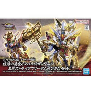 BANDAI 5065698 SDW HEROES SD鋼彈世界 群英集 #12 英雄再臨復活的悟空脈衝鋼彈＆三藏攻擊自由鋼彈