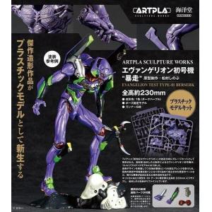 KAIYODO/海洋堂 190253 新世紀福音戰士 EVA 初號機暴走