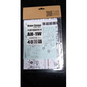 元氣製造/GEN-48017 1/48 中華民國.陸軍 AH-1W'眼鏡蛇'攻擊直升機(舊塗裝VER.2.0版)水貼紙
