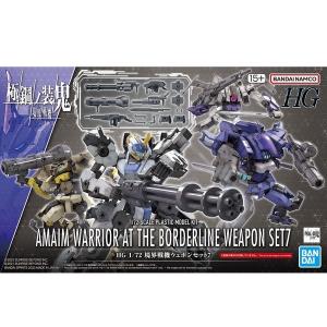 BANDAI 5065717 1/72 境界戰機 武器套組7@@