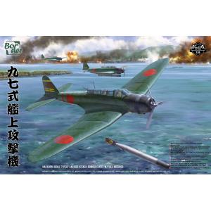 團購.邊境/BORDER BF-005 1/35 WW II B5N2 97艦攻