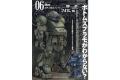 大日本繪畫 mg 24-06 MODEL GRAPHIX雜誌/2024年6月號月刊NO.476