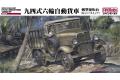 FINEMOLDS FM-31 1/35 二戰日本帝國陸軍 九四式六輪自動貨車(幌型運轉台)@@
